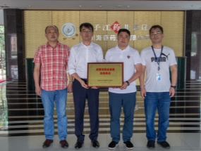 Hairong Pharmaceutical won the title of "Chengdu Occupational Health Demonstration Unit"