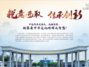 Yangzijiang Pharmaceutical Group is determined to forge ahead inheritance and innovation